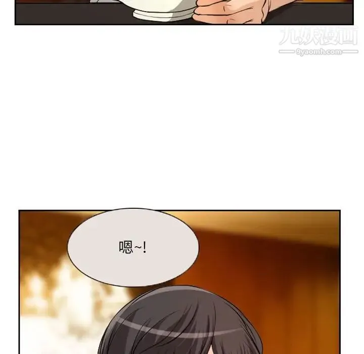 得不到邀请的回忆 第22话 第51页