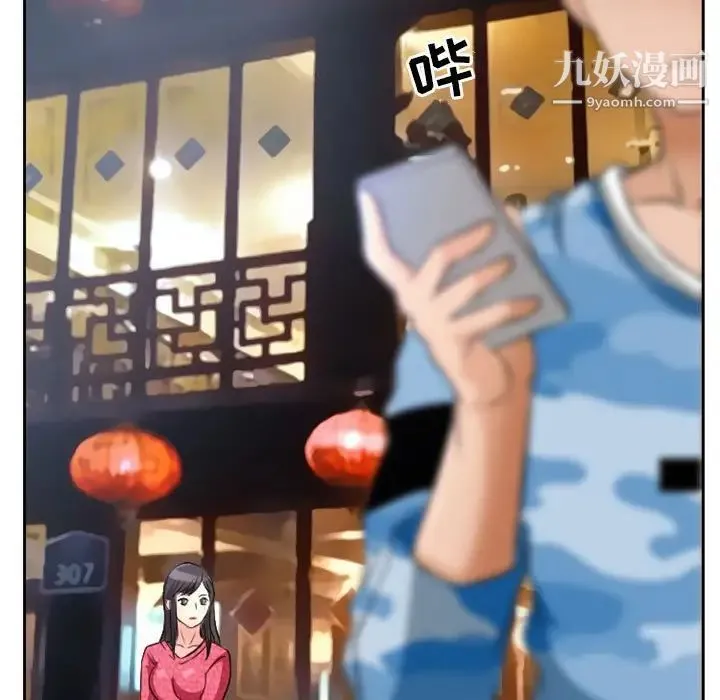 得不到邀请的回忆 第22话 第61页