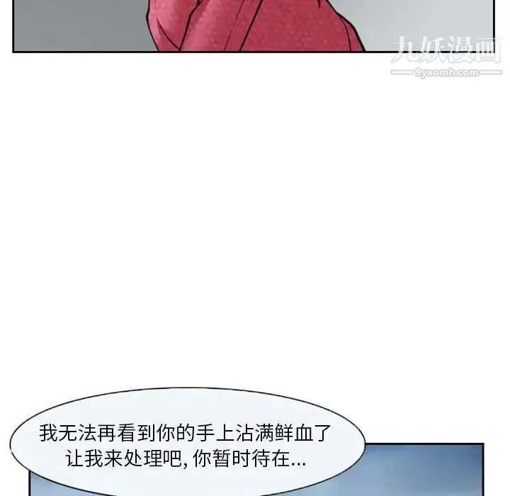 得不到邀请的回忆 第22话 第27页