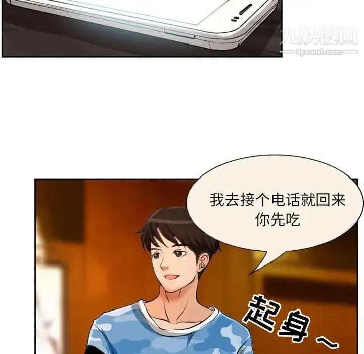 得不到邀请的回忆 第22话 第55页