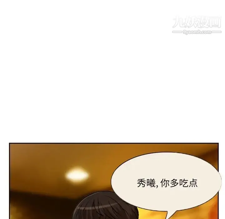 得不到邀请的回忆 第22话 第49页