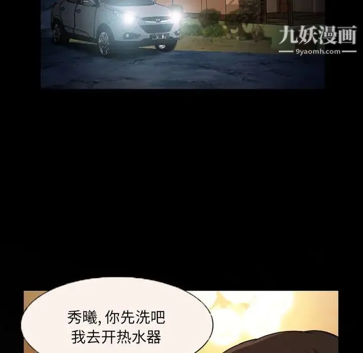 得不到邀请的回忆 第22话 第71页