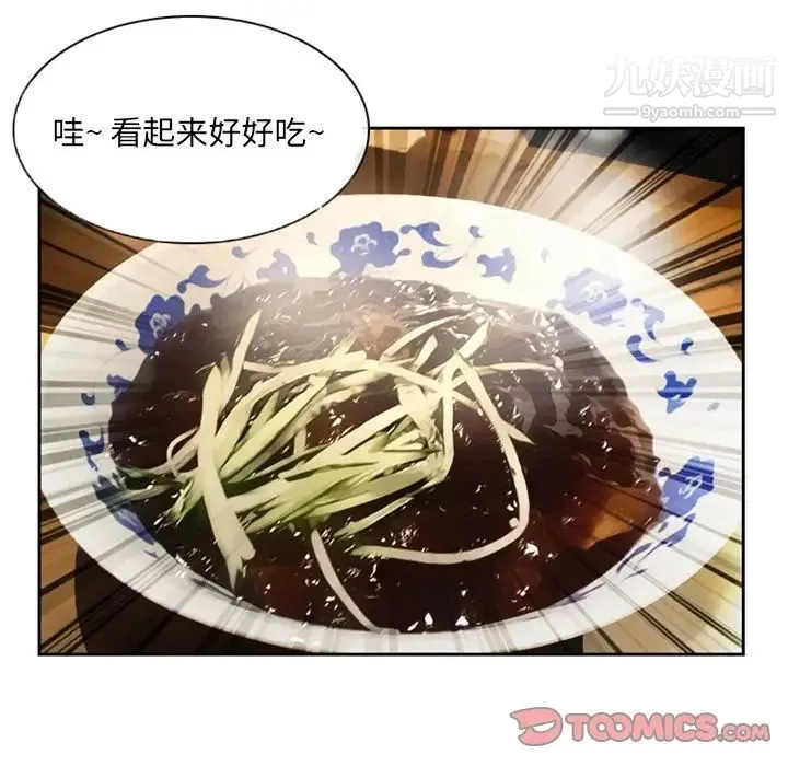 得不到邀请的回忆 第22话 第48页