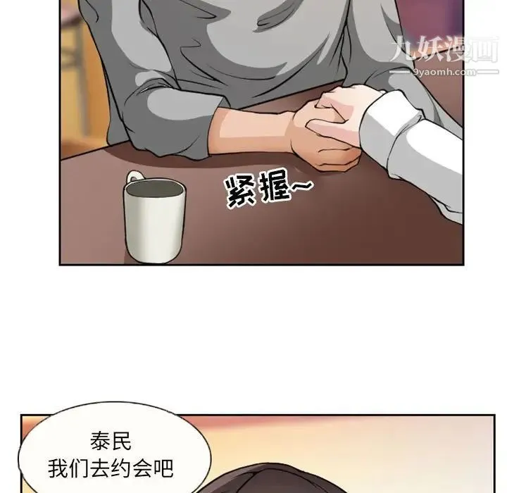 得不到邀请的回忆 第22话 第7页