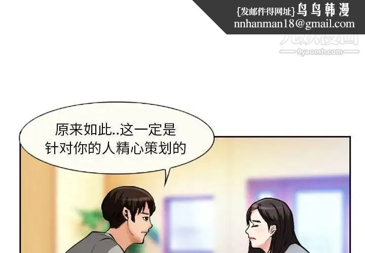 得不到邀请的回忆 第22话 第1页
