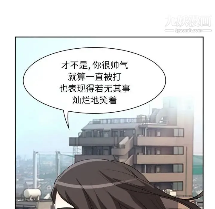 得不到邀请的回忆 第22话 第35页