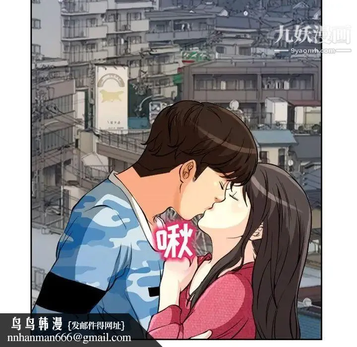 得不到邀请的回忆 第22话 第41页