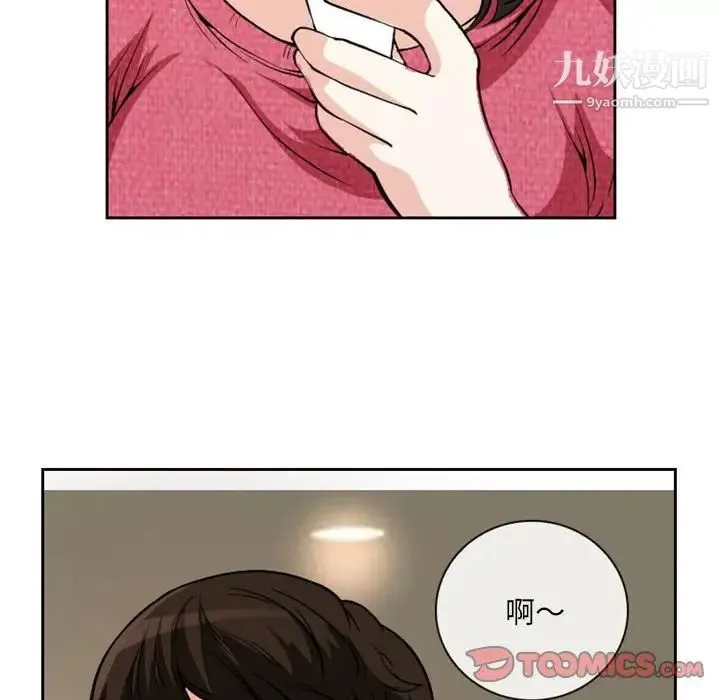 得不到邀请的回忆 第22话 第18页