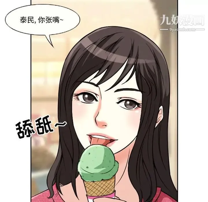 得不到邀请的回忆 第22话 第17页