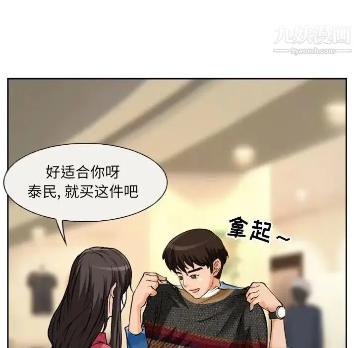 得不到邀请的回忆 第22话 第13页