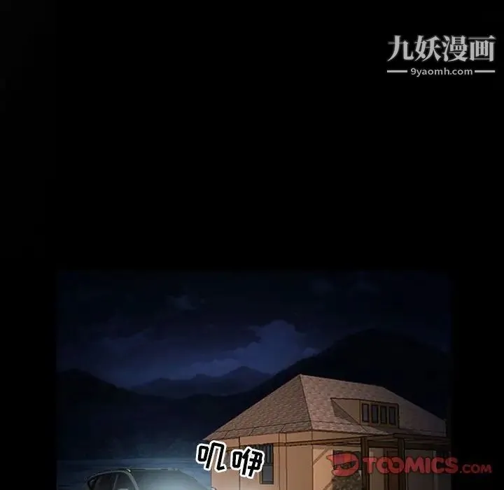 得不到邀请的回忆 第22话 第70页