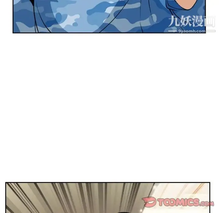 得不到邀请的回忆 第22话 第20页