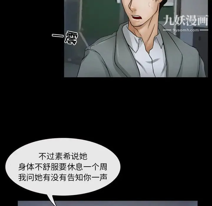 得不到邀请的回忆 第43话 第7页