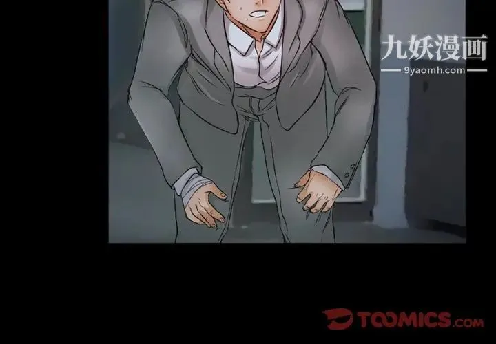 得不到邀请的回忆 第43话 第4页