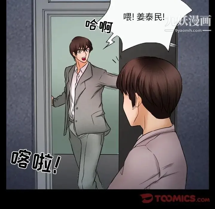 得不到邀请的回忆 第43话 第26页