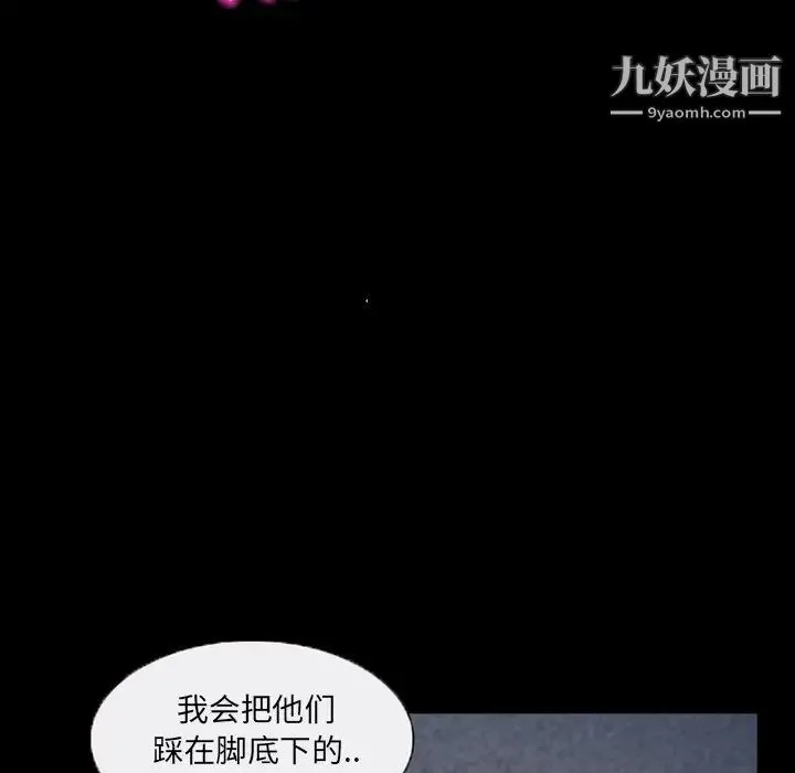 得不到邀请的回忆 第43话 第69页