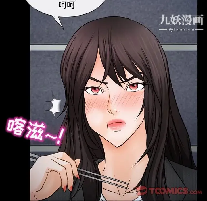 得不到邀请的回忆 第43话 第70页