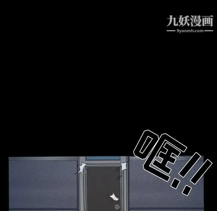 得不到邀请的回忆 第43话 第37页