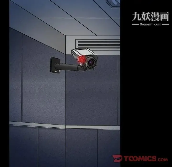 得不到邀请的回忆 第43话 第34页