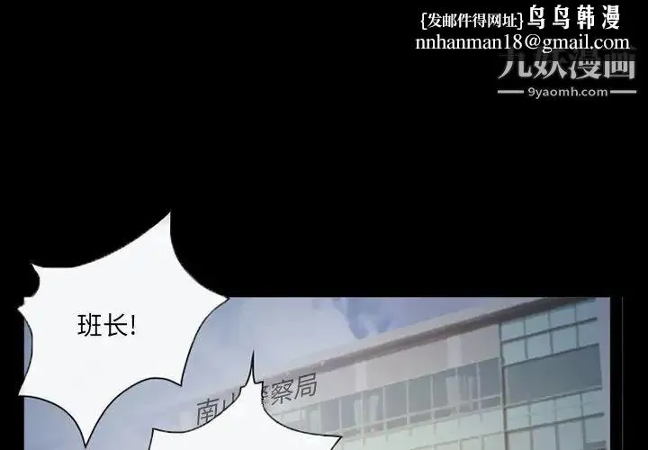 得不到邀请的回忆 第43话 第1页