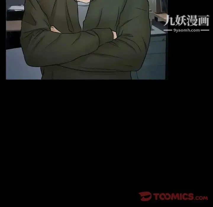 得不到邀请的回忆 第43话 第12页