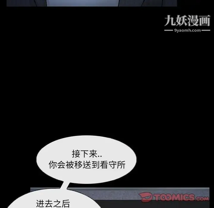 得不到邀请的回忆 第43话 第66页
