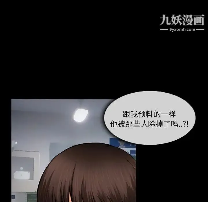 得不到邀请的回忆 第43话 第77页