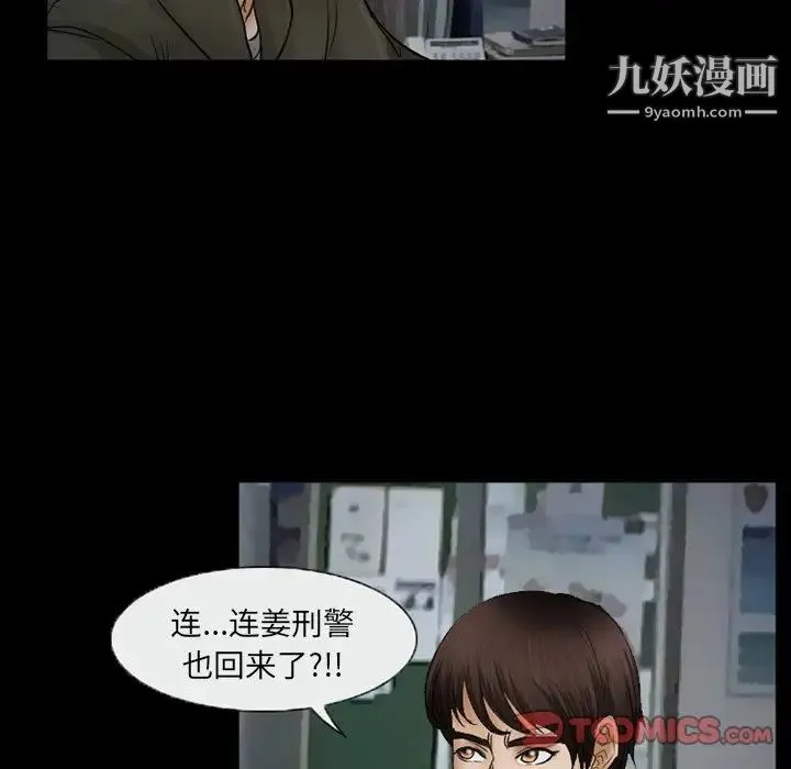 得不到邀请的回忆 第43话 第6页