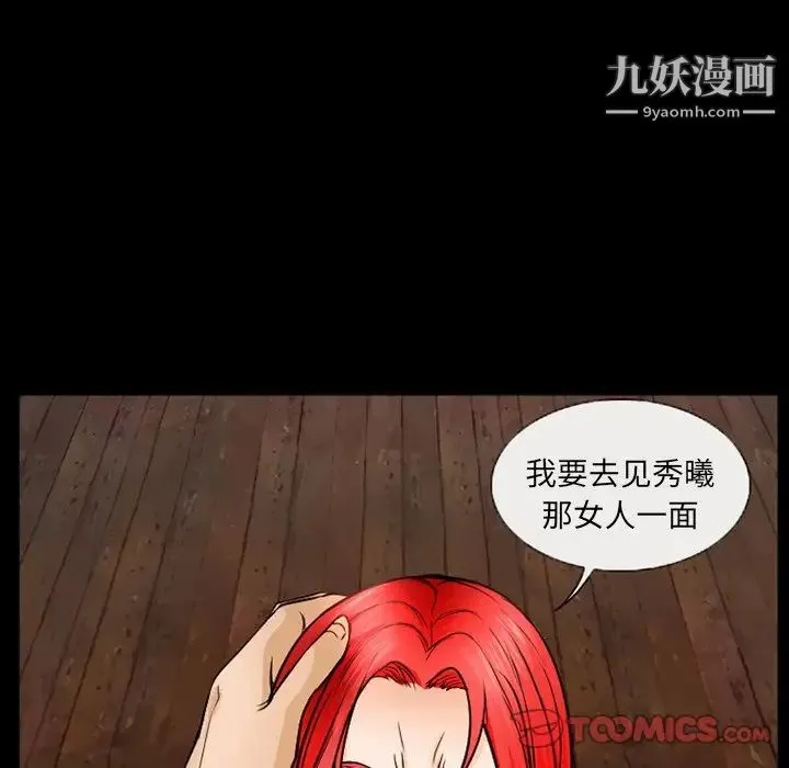 得不到邀请的回忆 第43话 第20页
