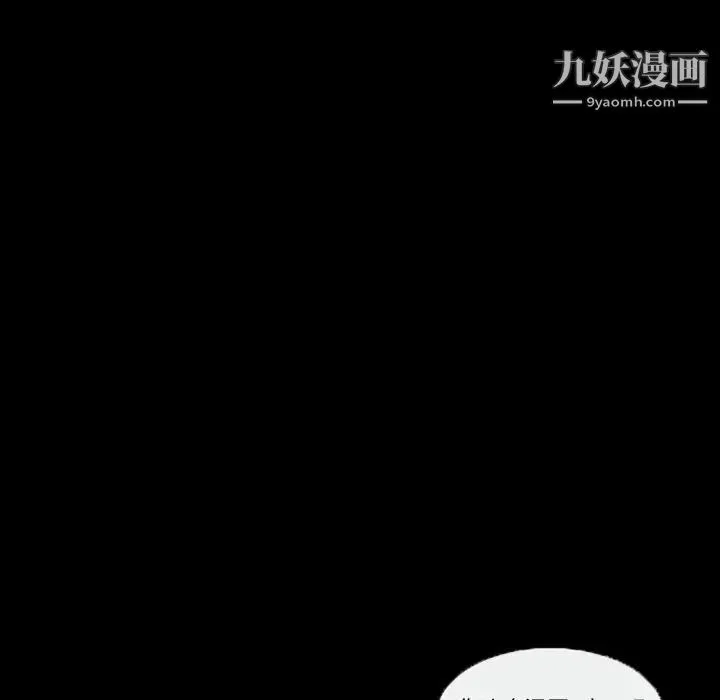 得不到邀请的回忆 第43话 第49页