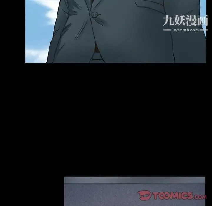 得不到邀请的回忆 第43话 第62页