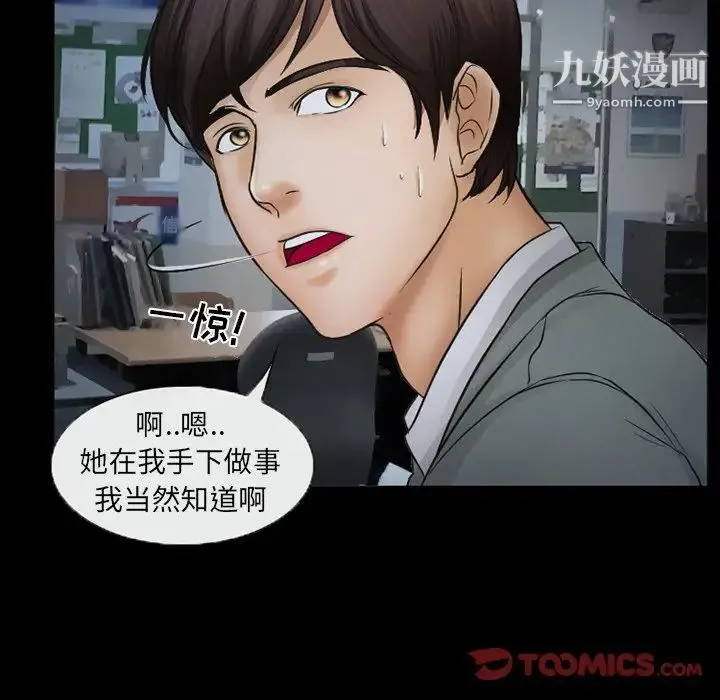 得不到邀请的回忆 第43话 第10页
