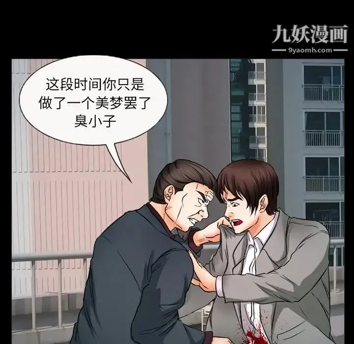 得不到邀请的回忆 第43话 第57页