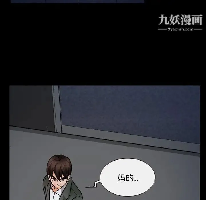 得不到邀请的回忆 第43话 第35页