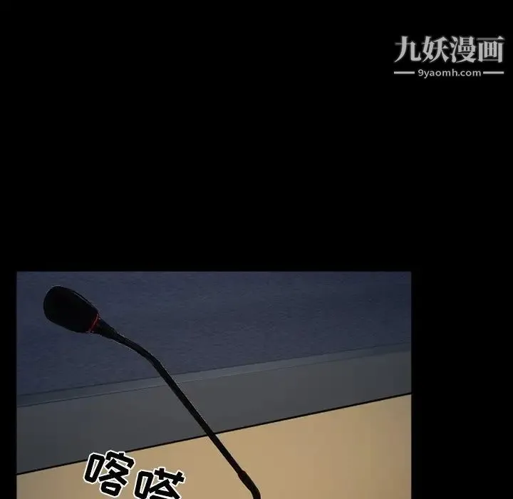 得不到邀请的回忆 第43话 第39页