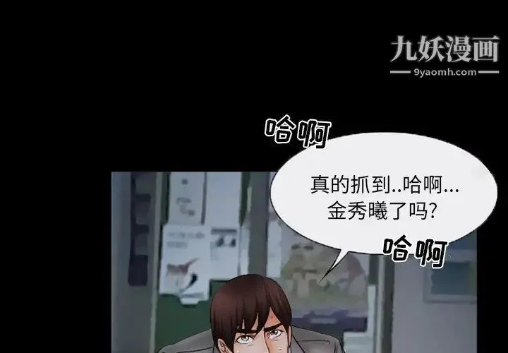 得不到邀请的回忆 第43话 第3页