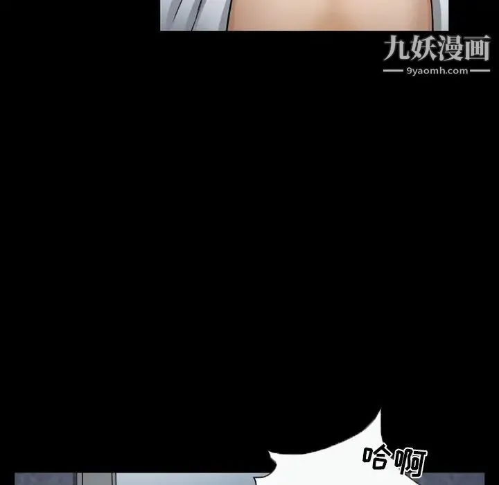 得不到邀请的回忆 第43话 第25页