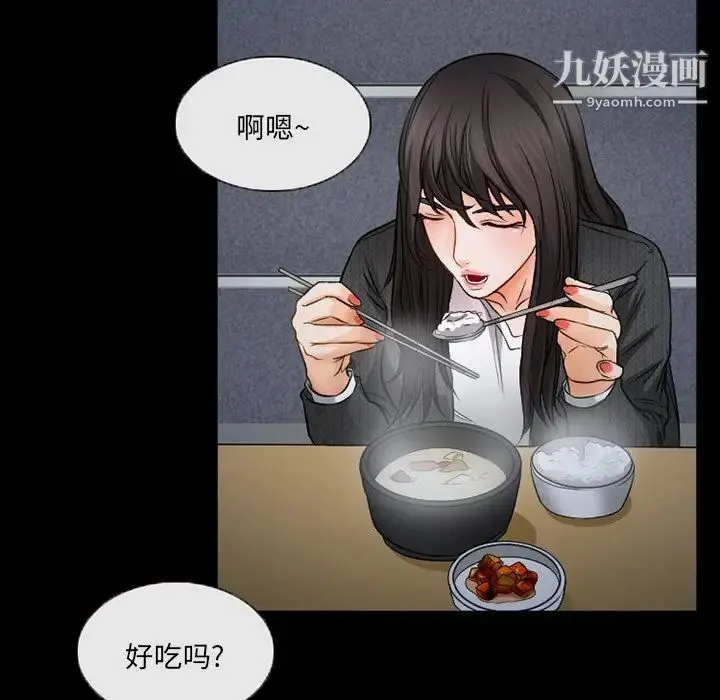 得不到邀请的回忆 第43话 第63页
