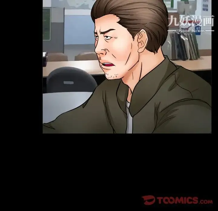 得不到邀请的回忆 第43话 第76页