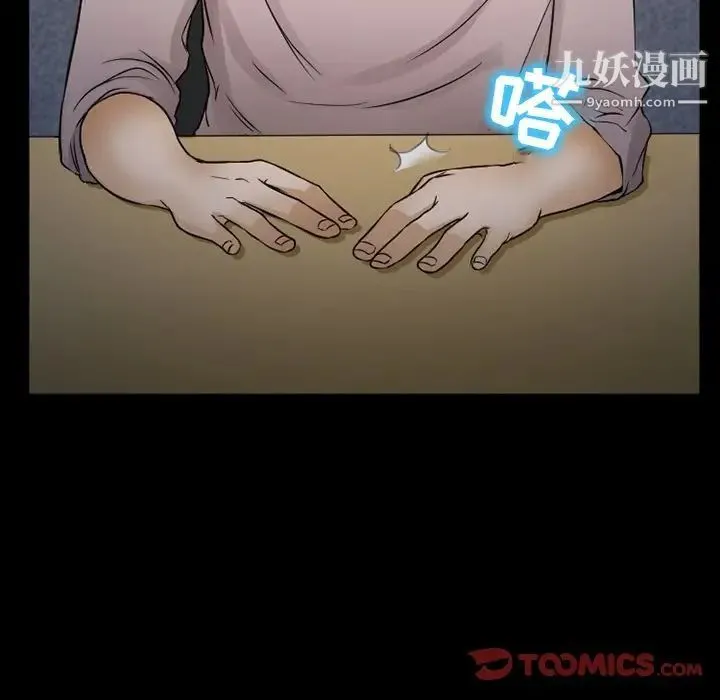 得不到邀请的回忆 第43话 第42页