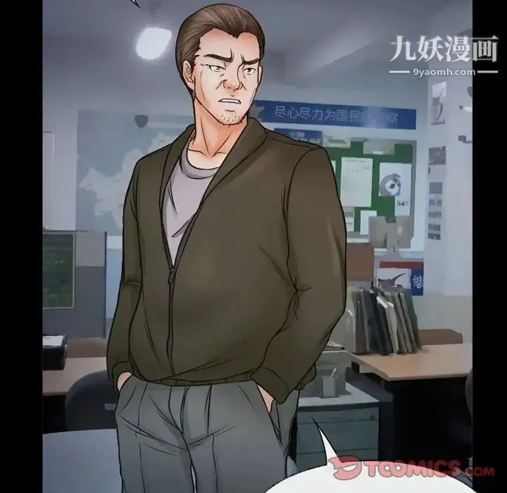 得不到邀请的回忆 第43话 第8页