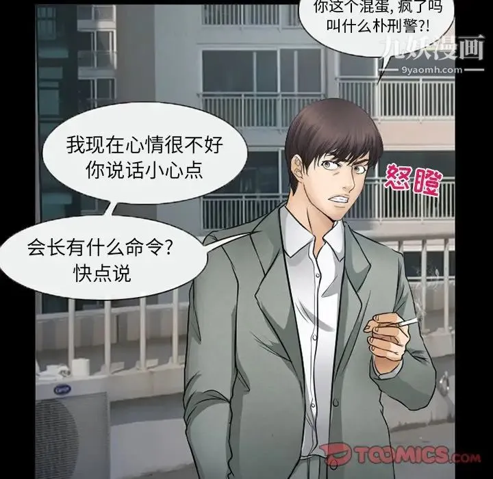 得不到邀请的回忆 第43话 第50页
