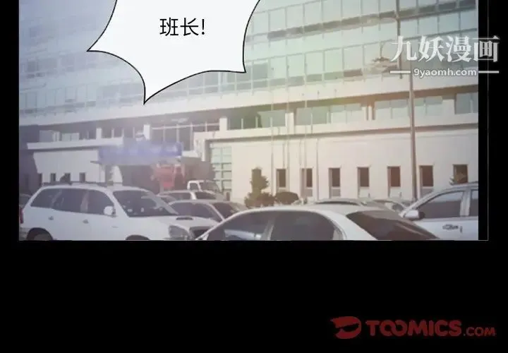 得不到邀请的回忆 第43话 第2页