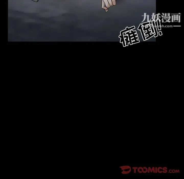 得不到邀请的回忆 第43话 第60页