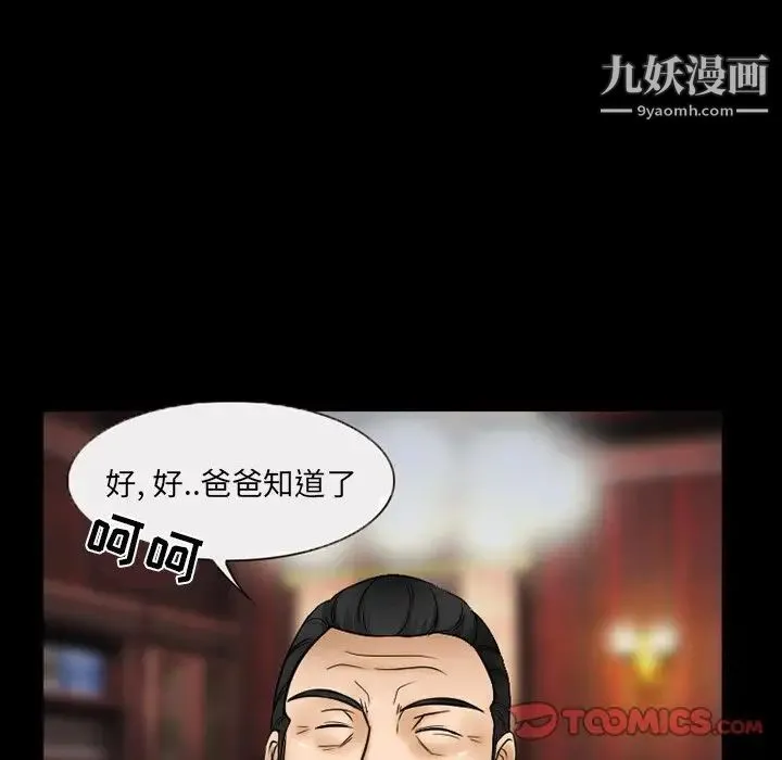 得不到邀请的回忆 第43话 第22页