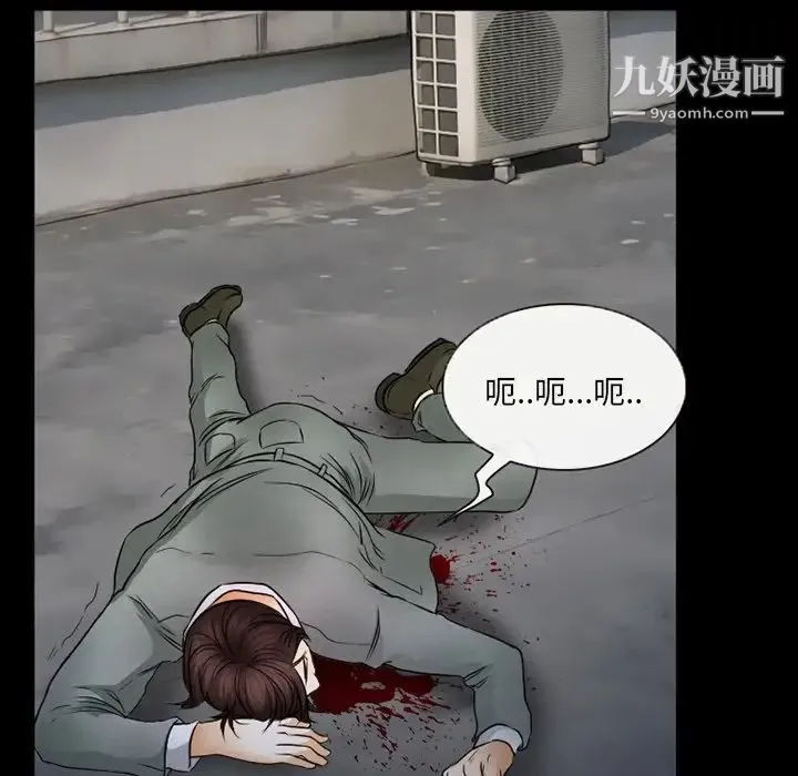 得不到邀请的回忆 第43话 第59页