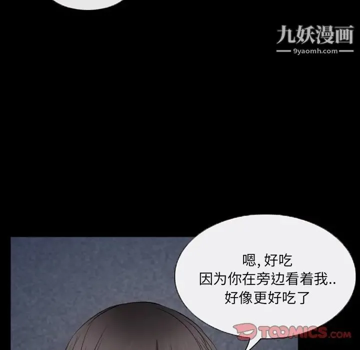 得不到邀请的回忆 第43话 第64页