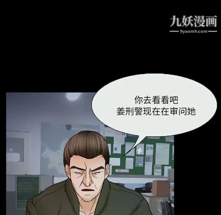得不到邀请的回忆 第43话 第11页