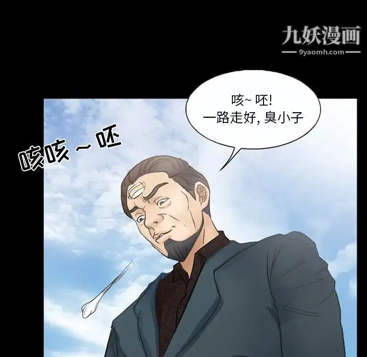 得不到邀请的回忆 第43话 第61页