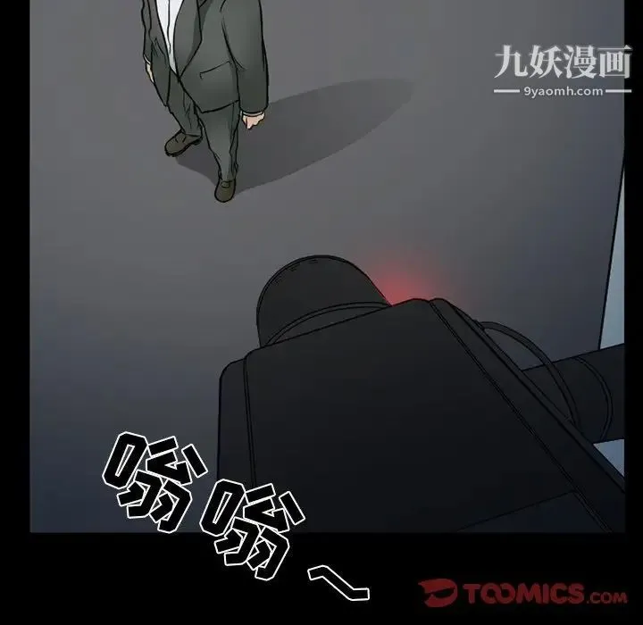 得不到邀请的回忆 第43话 第36页